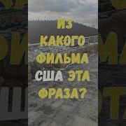 Интестеллар Фразы