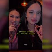 Переспала С Мужем Подруги Тренд Вышел Из Под Контроля