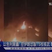 以色列伊朗以色列