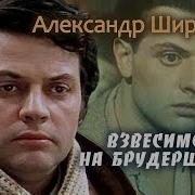 Давай Взвесимся На Брудершафт