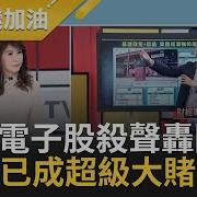 陈破空论天下 福建父子偷渡台湾