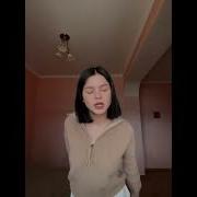 Сука Залезла На Меня