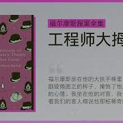 福尔摩斯探案全集 06