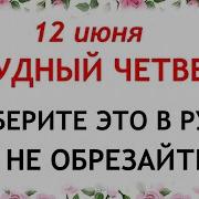 На Закате Дня