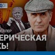 Михаил Веллер Интеллигенция