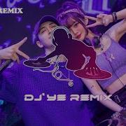 Dj串烧E定制十个女孩