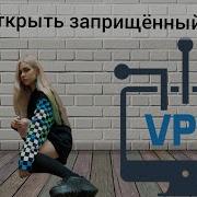 Доступ К Информационному Ресурсу Ограничен На Основании