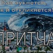 Притча Мальчонок