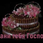 С Юбилеем 40 Лет Елена Ваймер