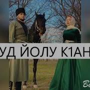 Теркйист Зуд Йолу К1Ант