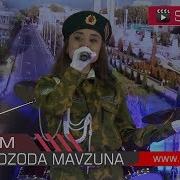 23 Феврал Махмадзода Мавзуна Париям 2018