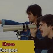 Вопрос Минус Для Соло