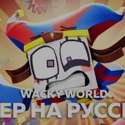 Уцц Песня На Русском