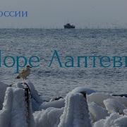 Мыс Святой Нос Море Лаптевых