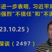 习近平对总理 李强的强烈 不信任 和 不满意