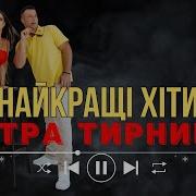 Гурт Остра Тернина