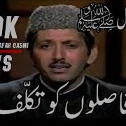 Faslon Ko Takaluf Hia Hm Sy Agar
