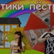 Зонтики Пёстрые Наше Всё