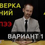 Правила По Охране Труда При Эксплуатации Электроустановок Проверка Знаний Вариант