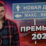 Под Колёсами Снова Дорога Километрами Стелится В Даль