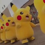 Пика Пика Пикачу Pica Pica Picachu