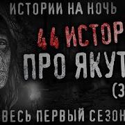 Аудиокниги Криперс
