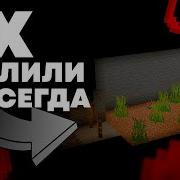 Жуткие Теории Майнкрафт