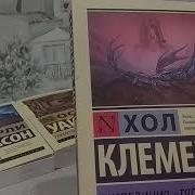 Коллекция Книг В Серии Эксклюзивная Классика