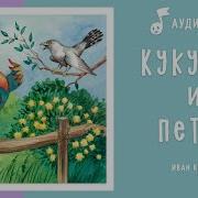 Кукушка Демьянова