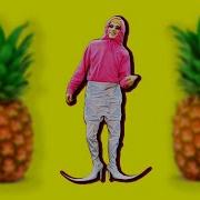 Песня Холи Бам Бархатные Ананасы