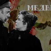Медведь Фильм