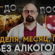 Бросила Пить