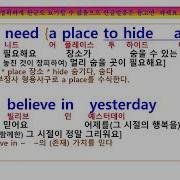 예스터데이 가사