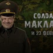 Сборник Песен Алексей Маклаков