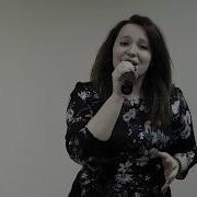 Марина Быстрицкая Снова Любовь Минусовка