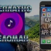 Качать Приложение Музыкальный Плеер