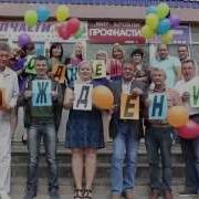 Поздравление Для Директора