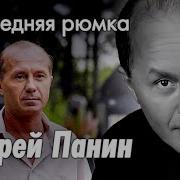 Ушел Из Жизни Андрей