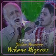 Некруз Ниёзов Духтари Дехкон