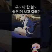 19금 애니 명장면 노모자이크