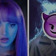Наследники 3 Кто Является Отцом Мэл
