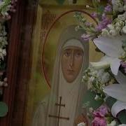 Величание Святая Мученица Валентина