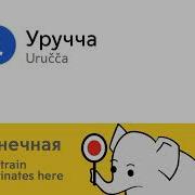 Информатор Минского Метро Московская Линия