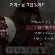 거미 날 이젠 그만 잊어줘
