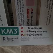 Информатор Автобус Москва