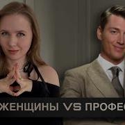 Альтер Эго Алексея Воробьева Профессор