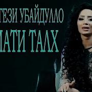Мехрангези Убайдулло