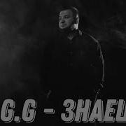 Премьера Клипа A G G Знаешь