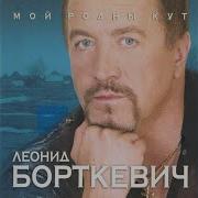Есць Такая Рэчка