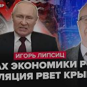 Липсиц Интервью Каналу 24 20 06 25